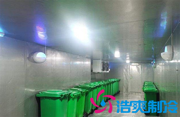 建造垃圾房冷庫(kù)需要滿足哪些要求？_浩爽制冷